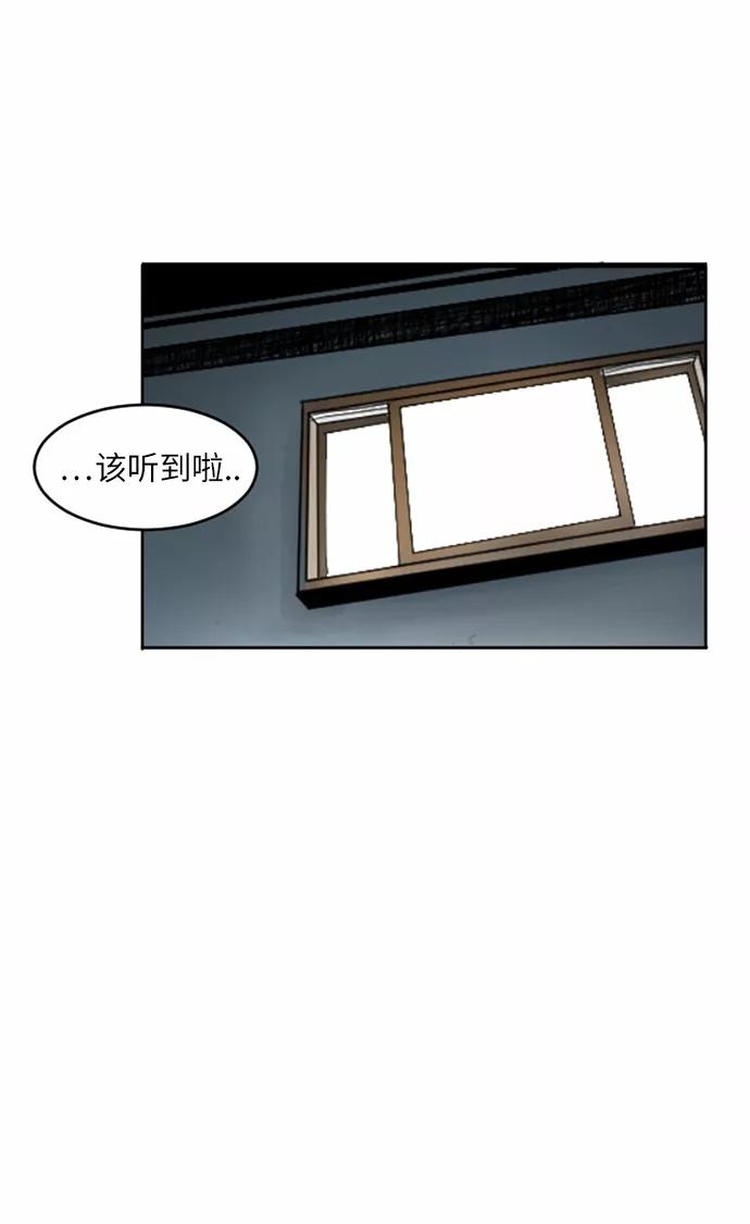 《与鬼魂同居》[第33话] 偏偏 第33页