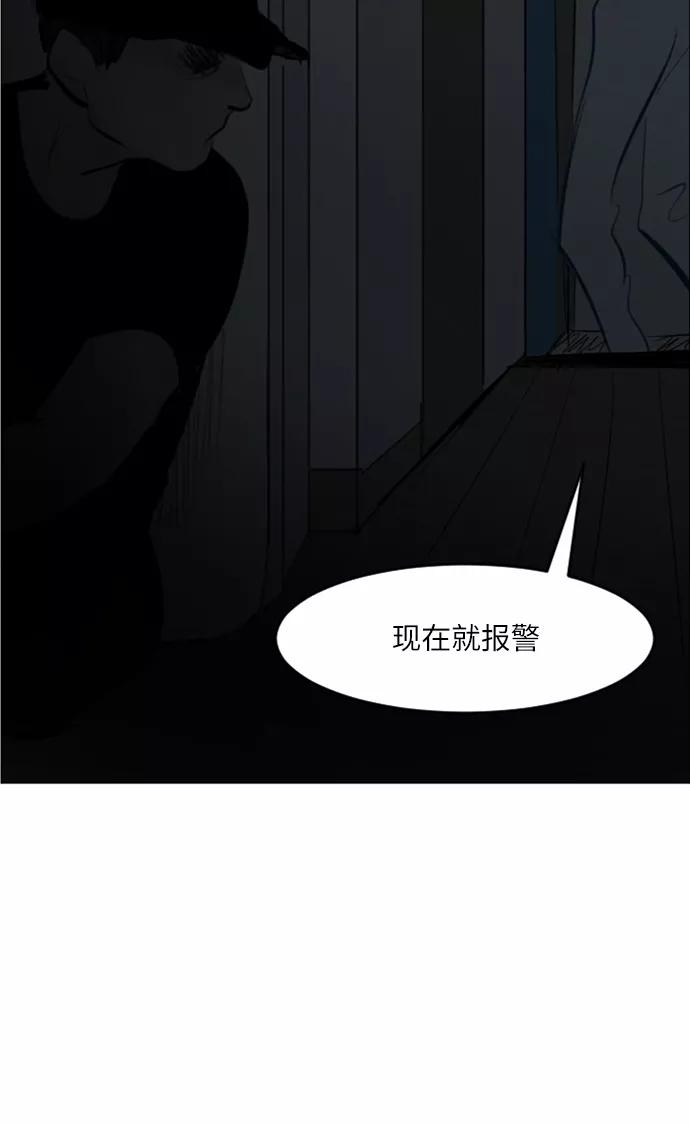 《与鬼魂同居》[第33话] 偏偏 第42页