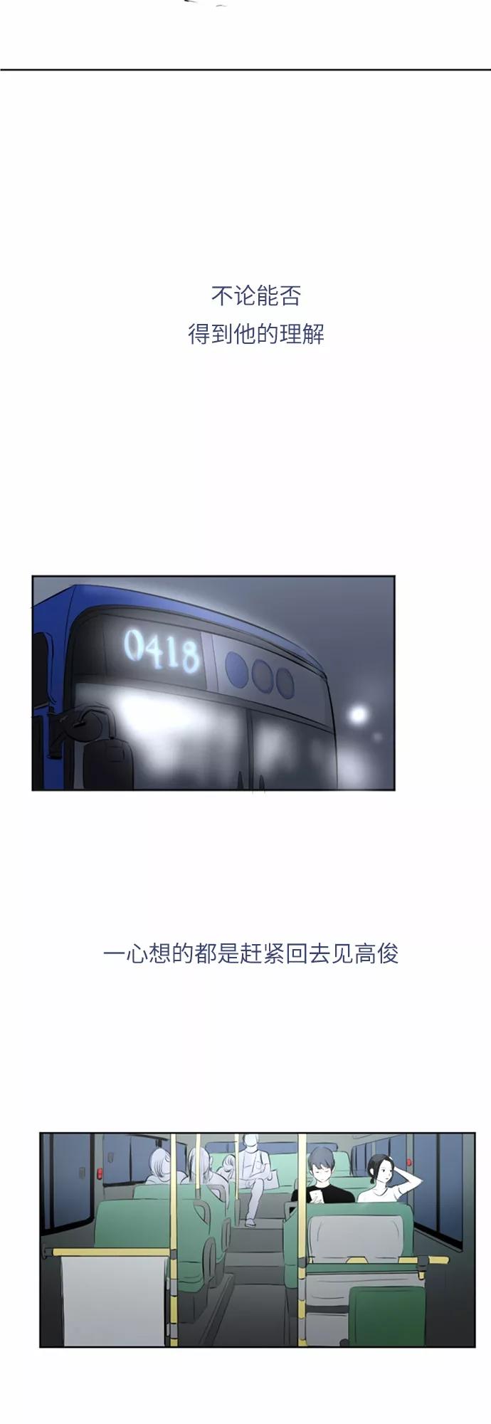 《与鬼魂同居》[第33话] 偏偏 第11页