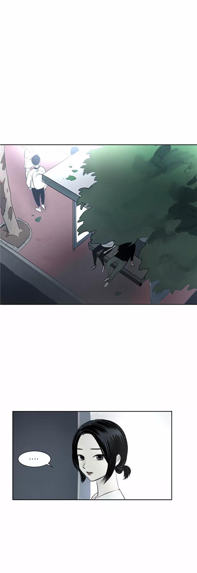 《与鬼魂同居》[第33话] 偏偏 第2页