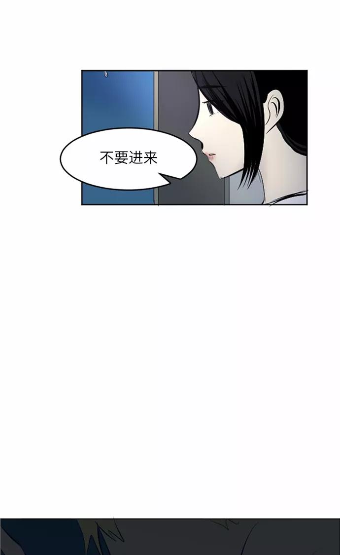 《与鬼魂同居》[第33话] 偏偏 第38页
