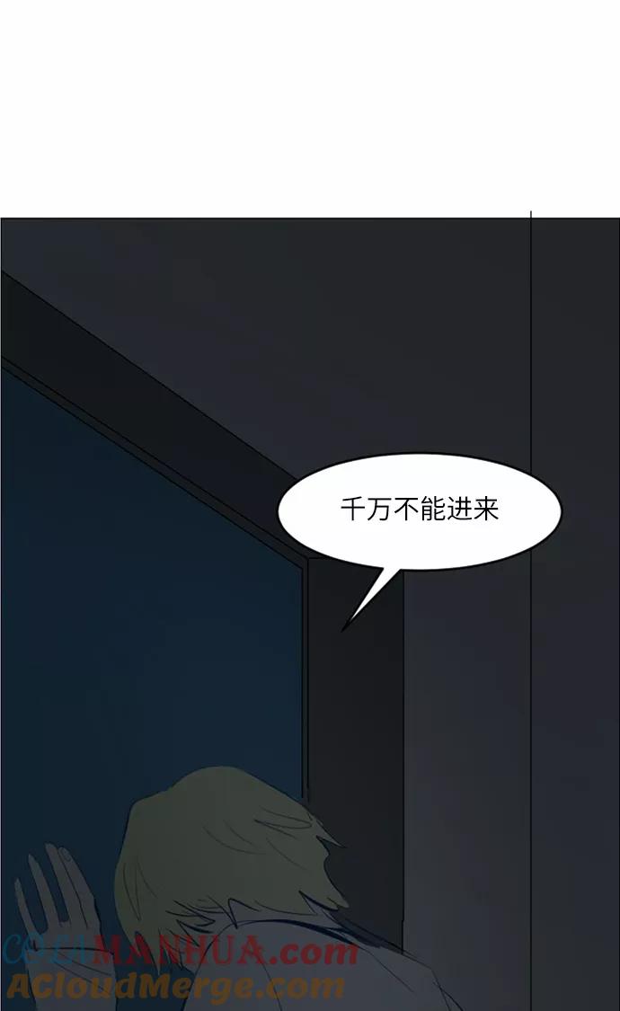 《与鬼魂同居》[第33话] 偏偏 第40页