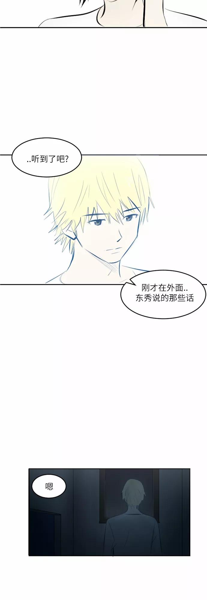 《与鬼魂同居》[第34话] 切实感受(上) 第18页