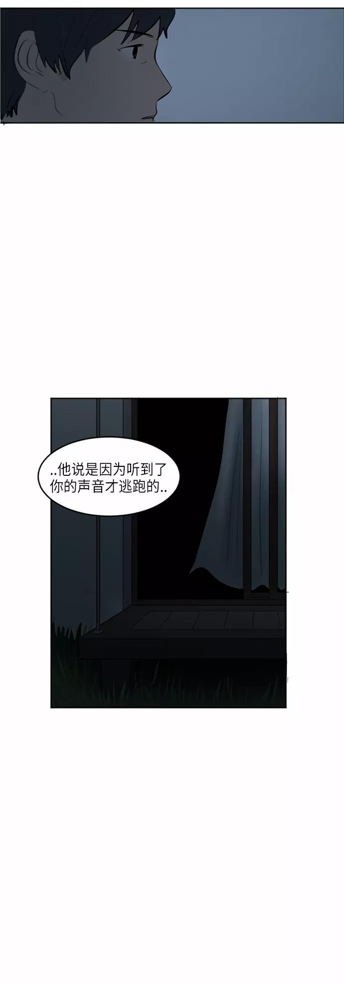 《与鬼魂同居》[第34话] 切实感受(上) 第6页