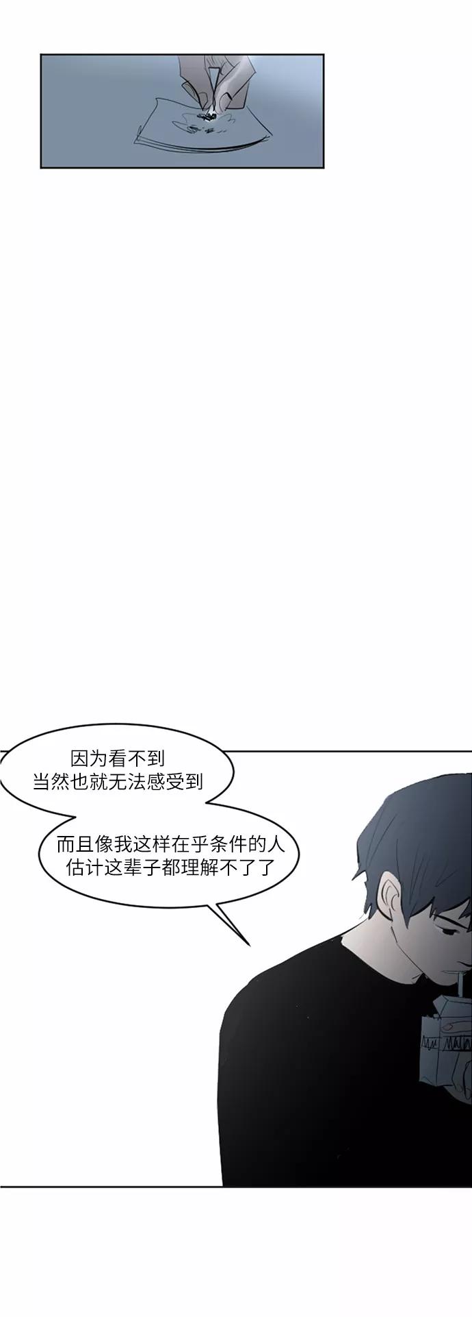《与鬼魂同居》[第34话] 切实感受(上) 第39页