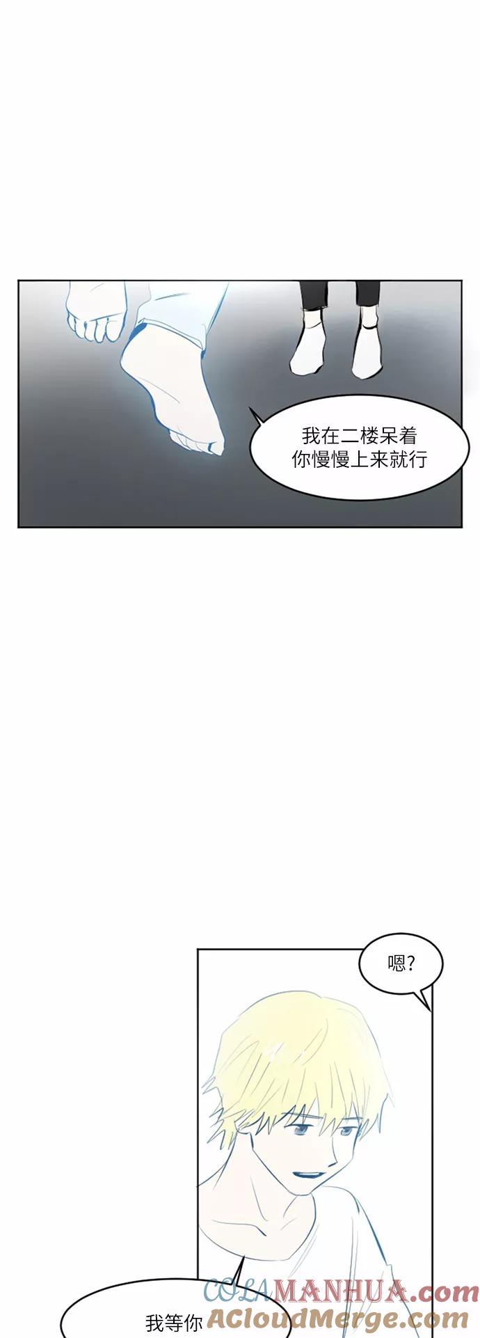 《与鬼魂同居》[第34话] 切实感受(上) 第31页