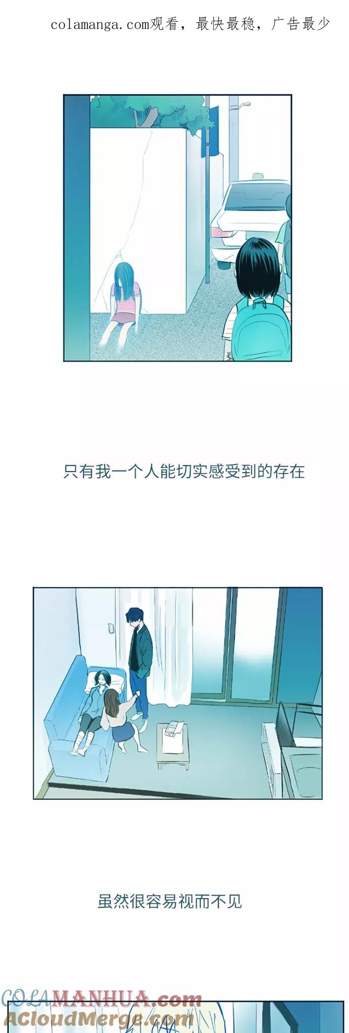 《与鬼魂同居》[第34话] 切实感受(上) 第1页