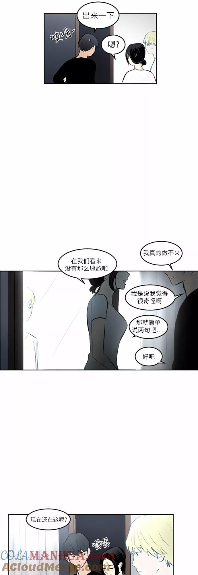 《与鬼魂同居》[第34话] 切实感受(上) 第28页