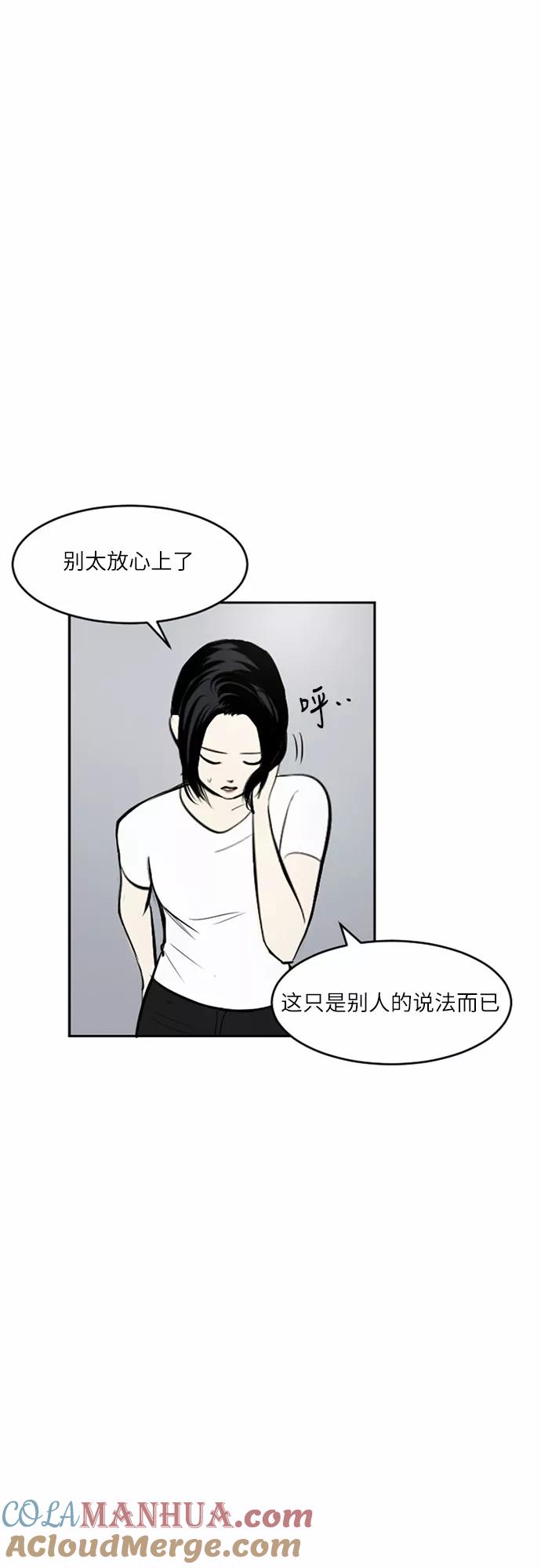 《与鬼魂同居》[第34话] 切实感受(上) 第19页