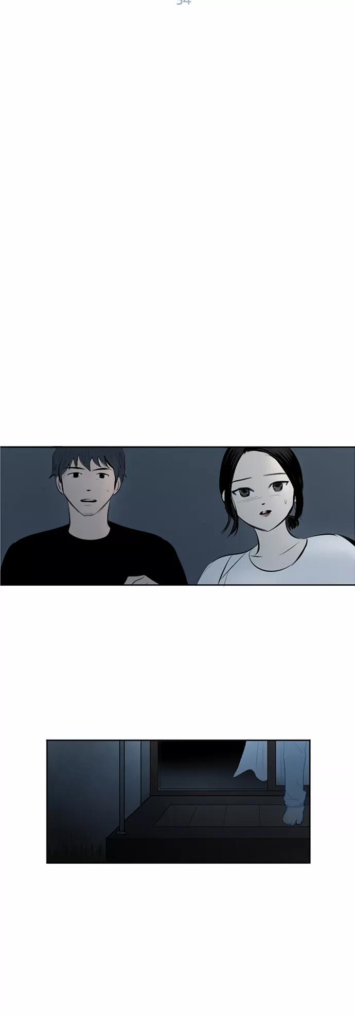 《与鬼魂同居》[第34话] 切实感受(上) 第3页