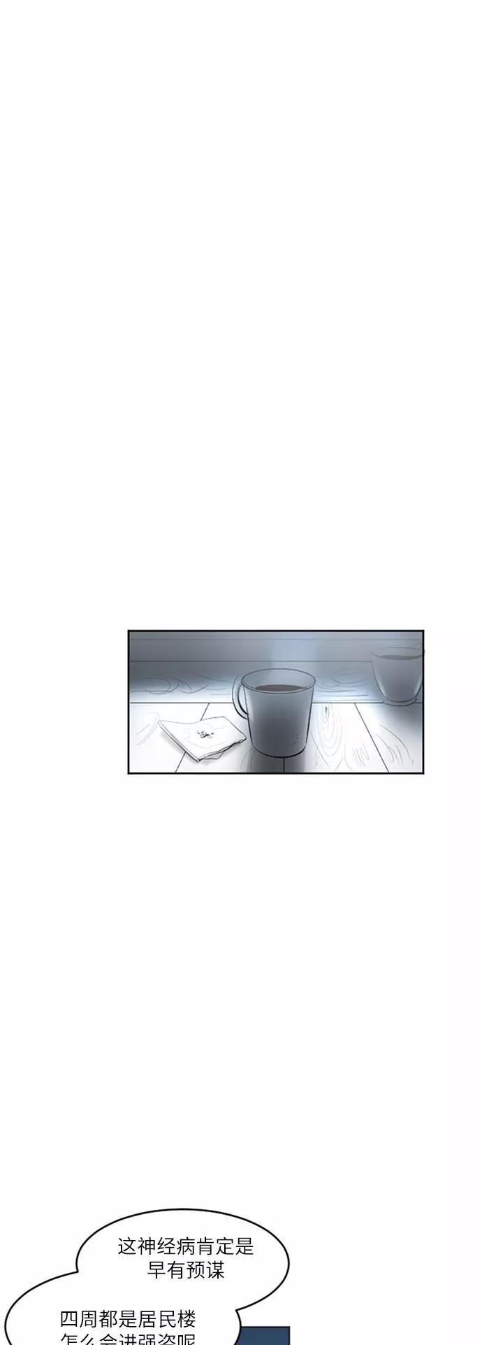 《与鬼魂同居》[第34话] 切实感受(上) 第35页