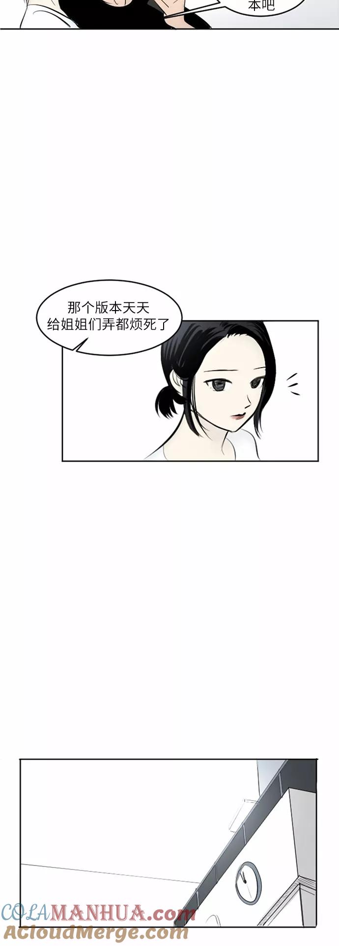 《与鬼魂同居》[第34话] 切实感受(上) 第34页