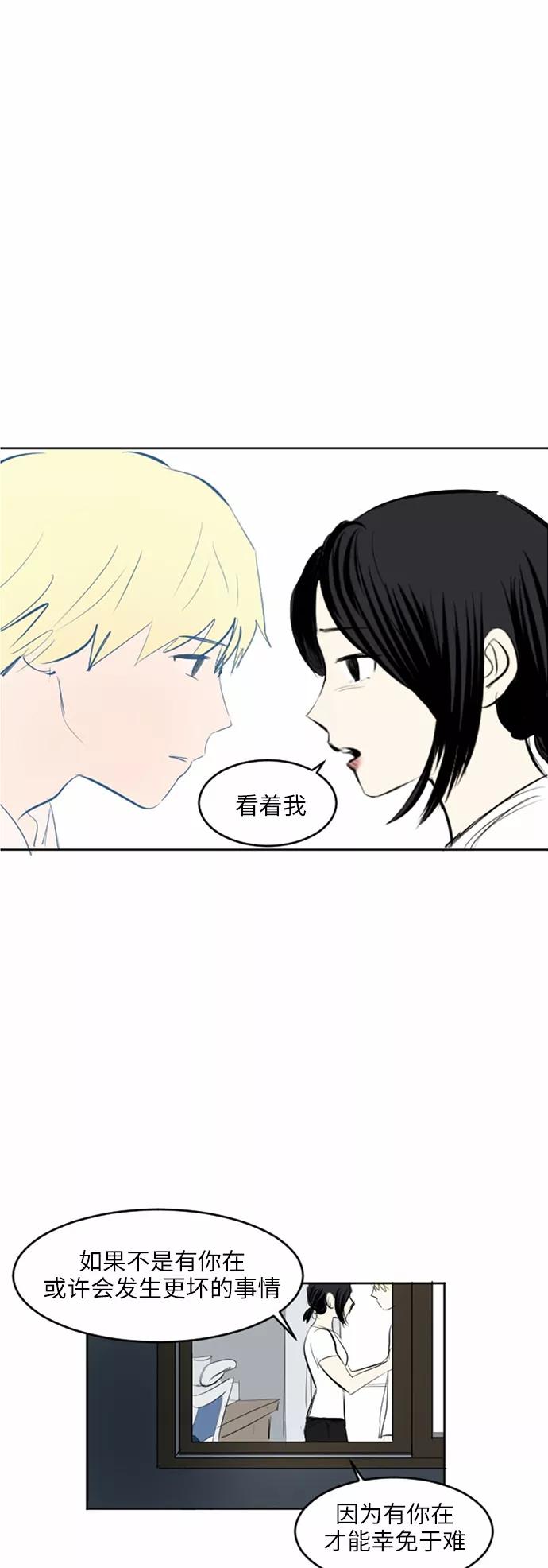 《与鬼魂同居》[第34话] 切实感受(上) 第15页