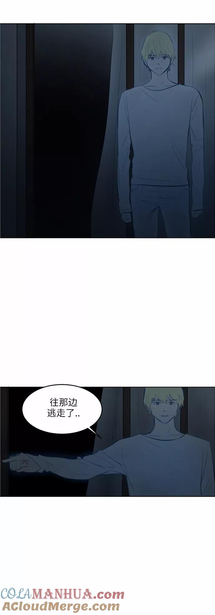 《与鬼魂同居》[第34话] 切实感受(上) 第4页
