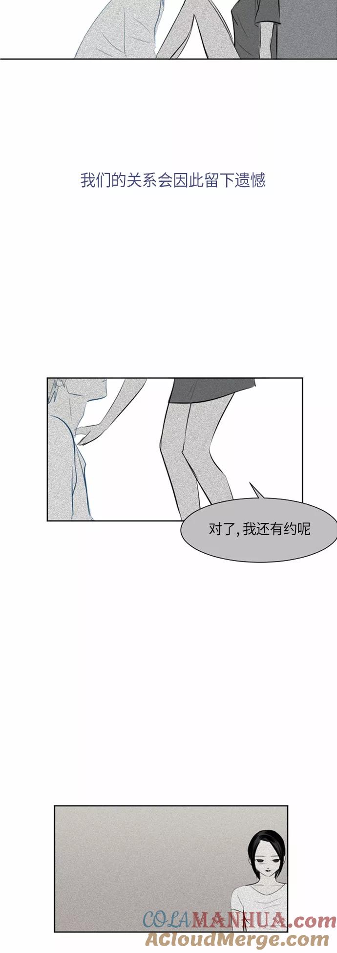 《与鬼魂同居》[第35话] 切实感受(中) 第7页