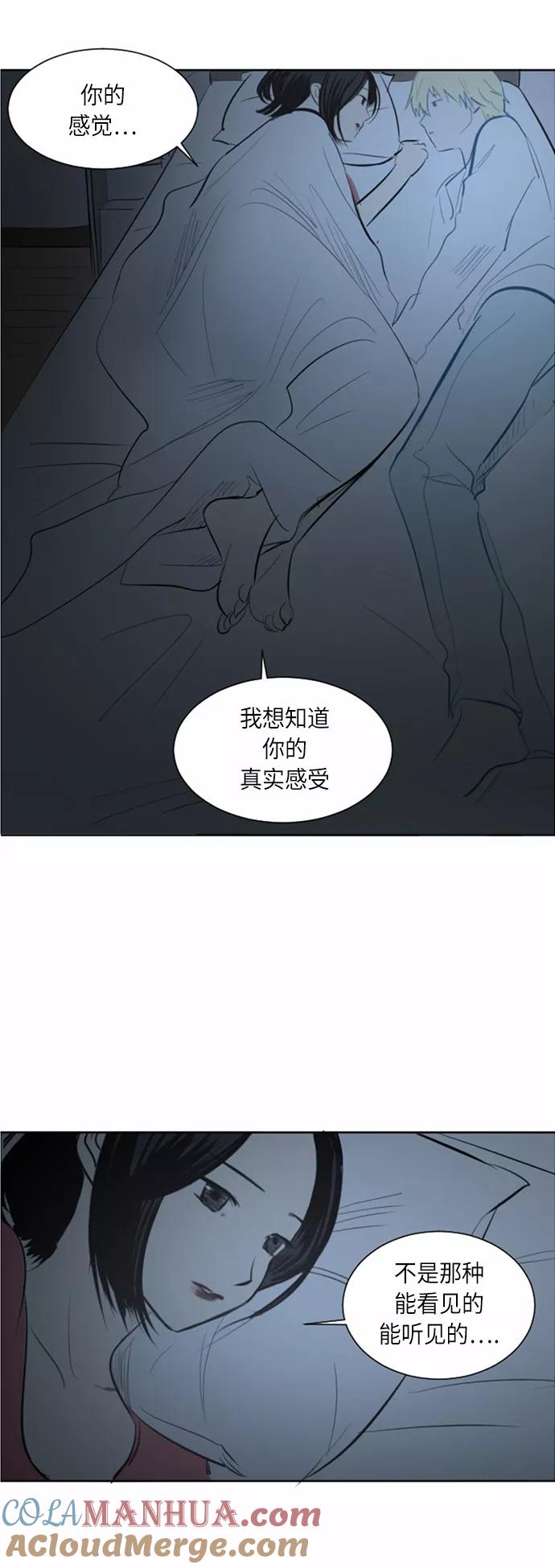 《与鬼魂同居》[第35话] 切实感受(中) 第11页