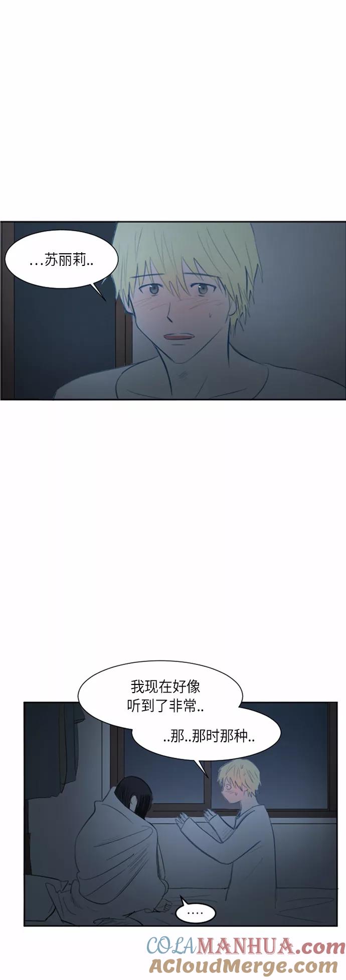 《与鬼魂同居》[第35话] 切实感受(中) 第3页