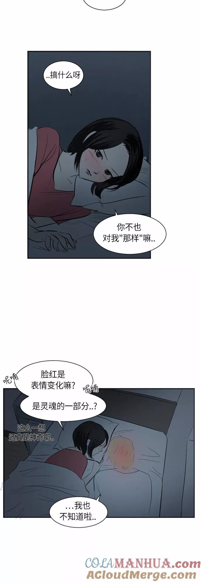 《与鬼魂同居》[第35话] 切实感受(中) 第19页