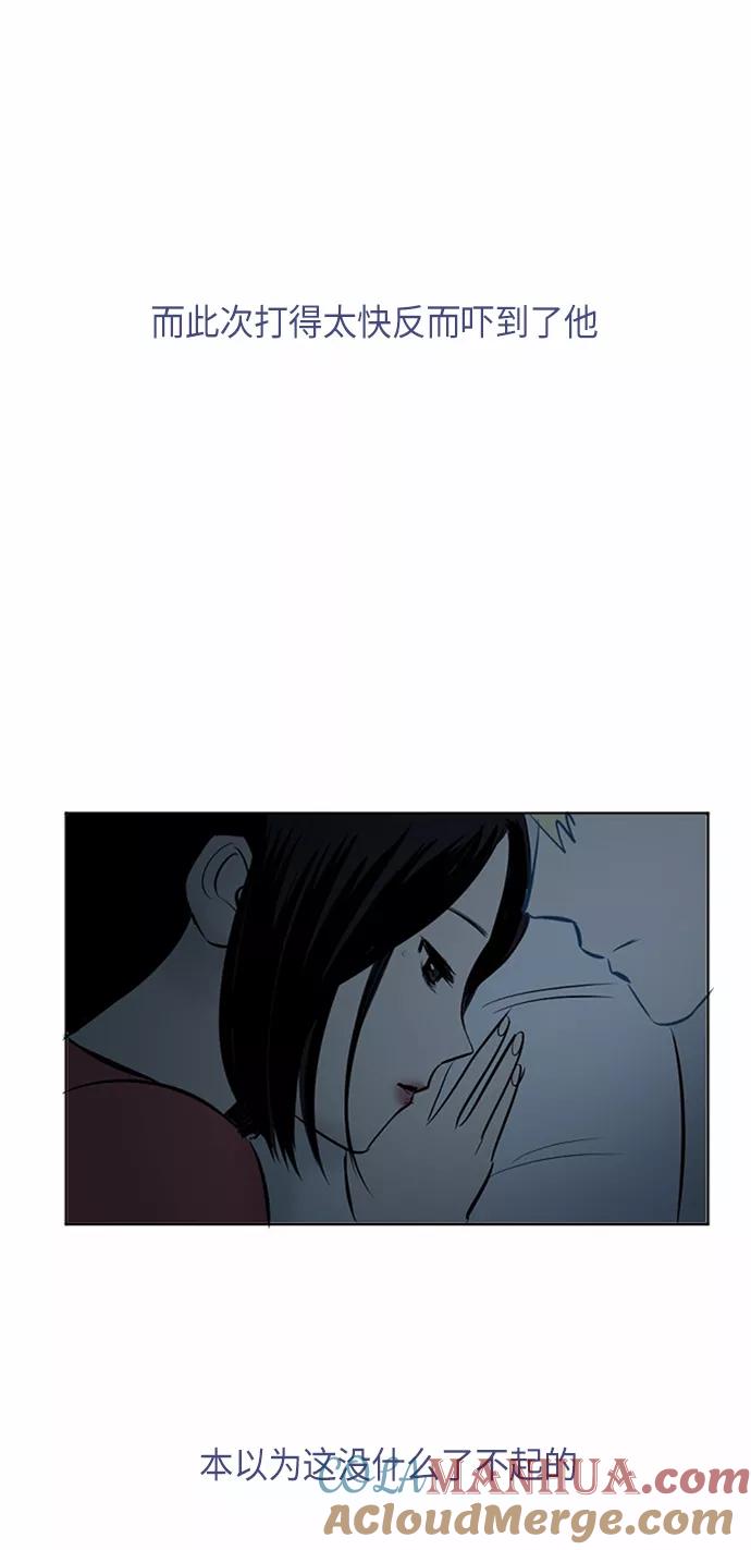 《与鬼魂同居》[第35话] 切实感受(中) 第31页