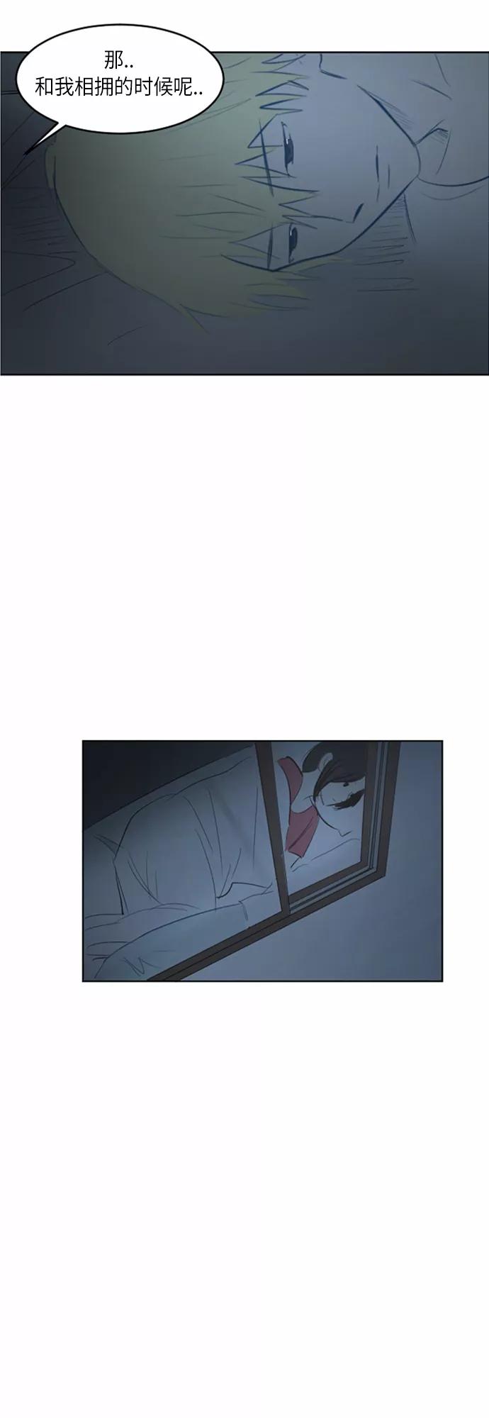 《与鬼魂同居》[第35话] 切实感受(中) 第16页