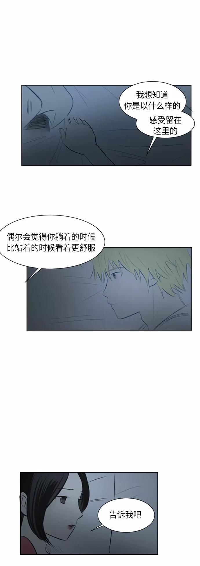 《与鬼魂同居》[第35话] 切实感受(中) 第12页