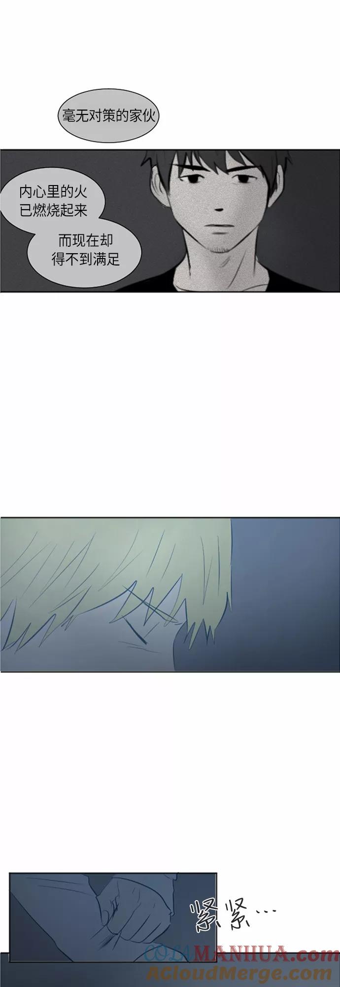 《与鬼魂同居》[第35话] 切实感受(中) 第27页