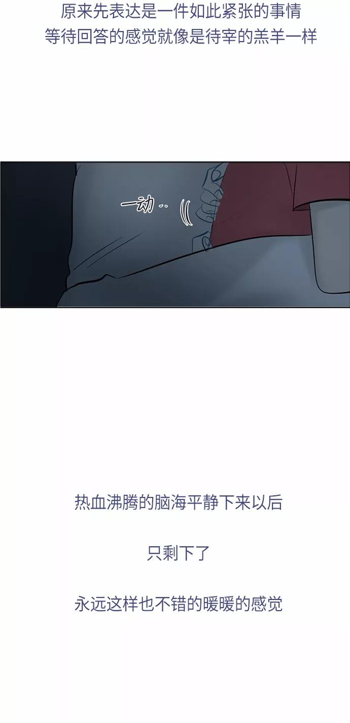 《与鬼魂同居》[第35话] 切实感受(中) 第32页