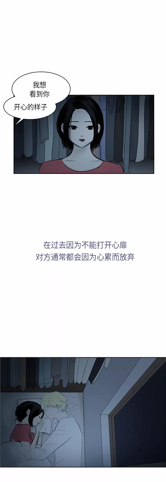 《与鬼魂同居》[第35话] 切实感受(中) 第30页