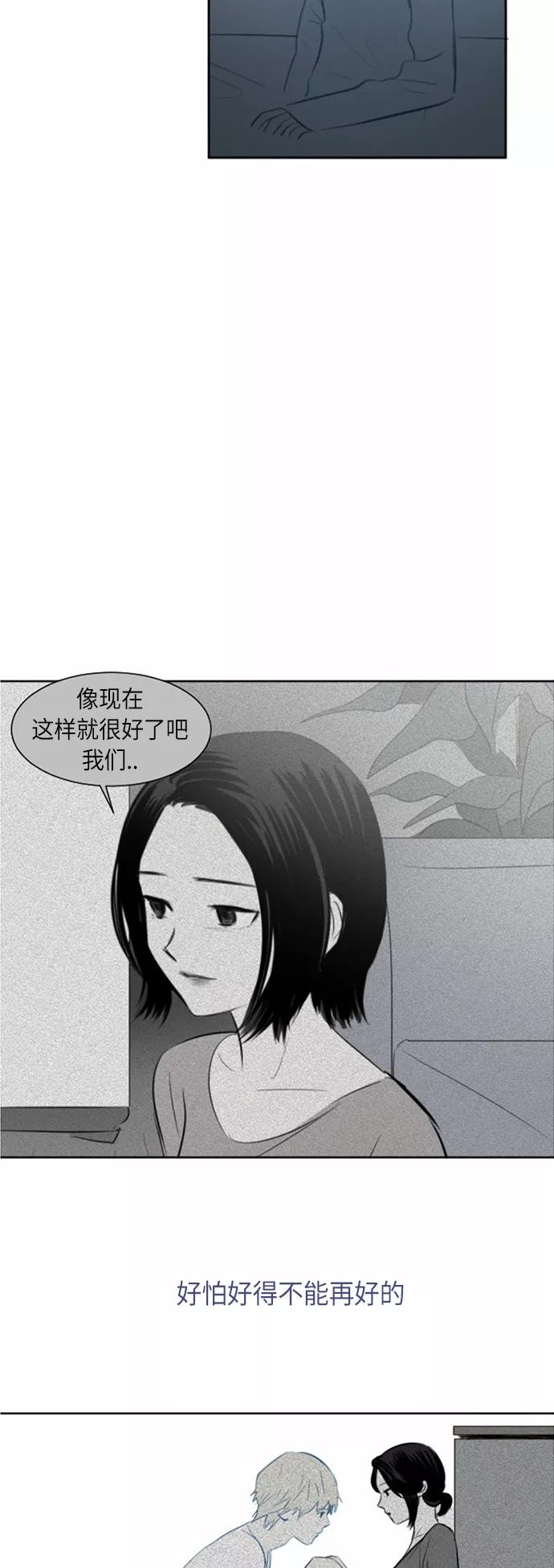《与鬼魂同居》[第35话] 切实感受(中) 第6页
