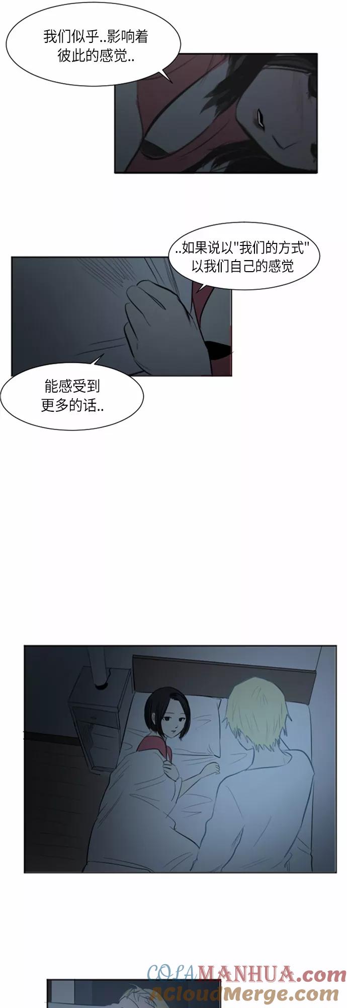 《与鬼魂同居》[第35话] 切实感受(中) 第23页
