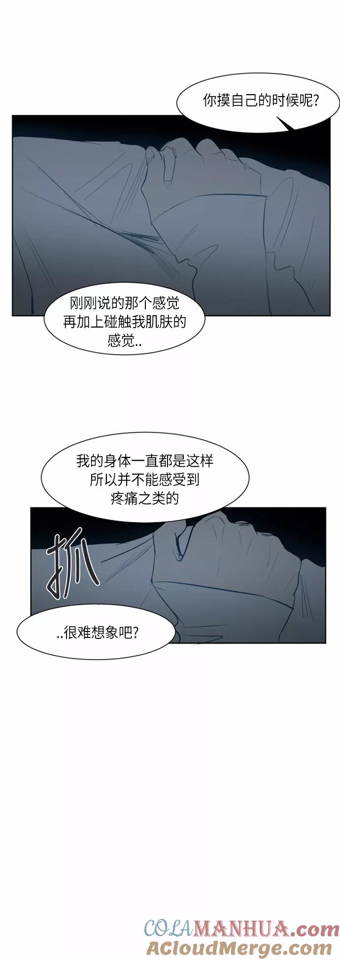 《与鬼魂同居》[第35话] 切实感受(中) 第15页