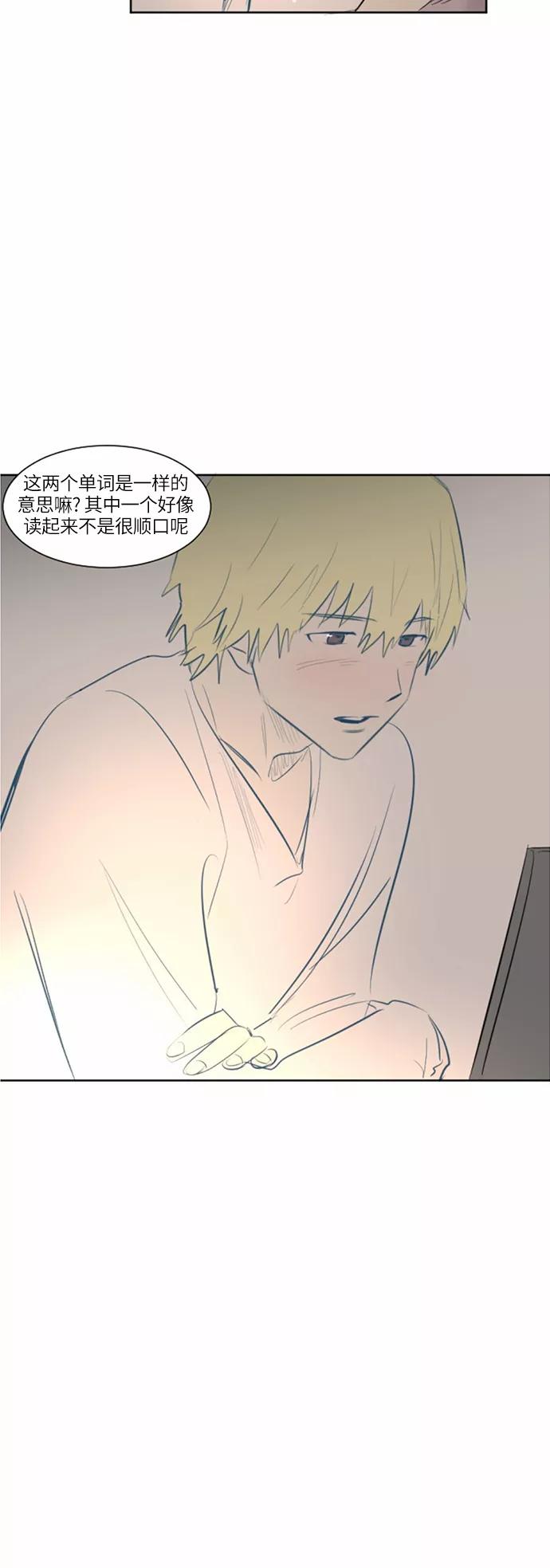 《与鬼魂同居》[第36话] 切实感受(下) 第24页