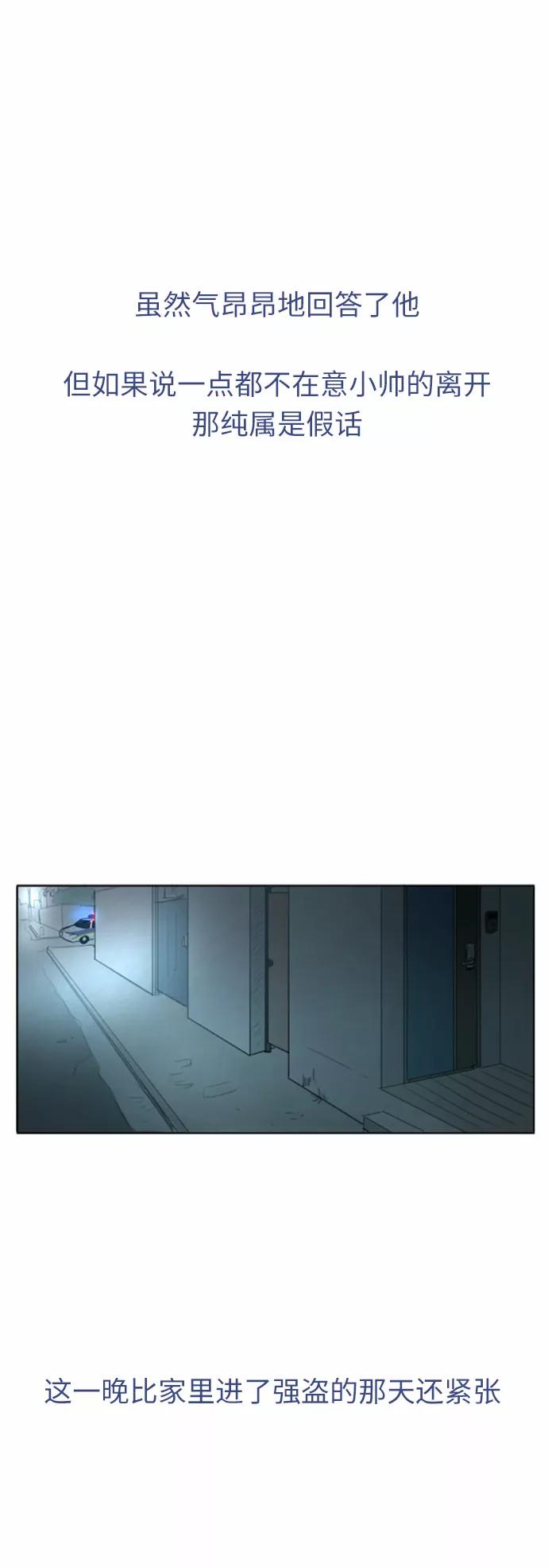 《与鬼魂同居》[第36话] 切实感受(下) 第14页