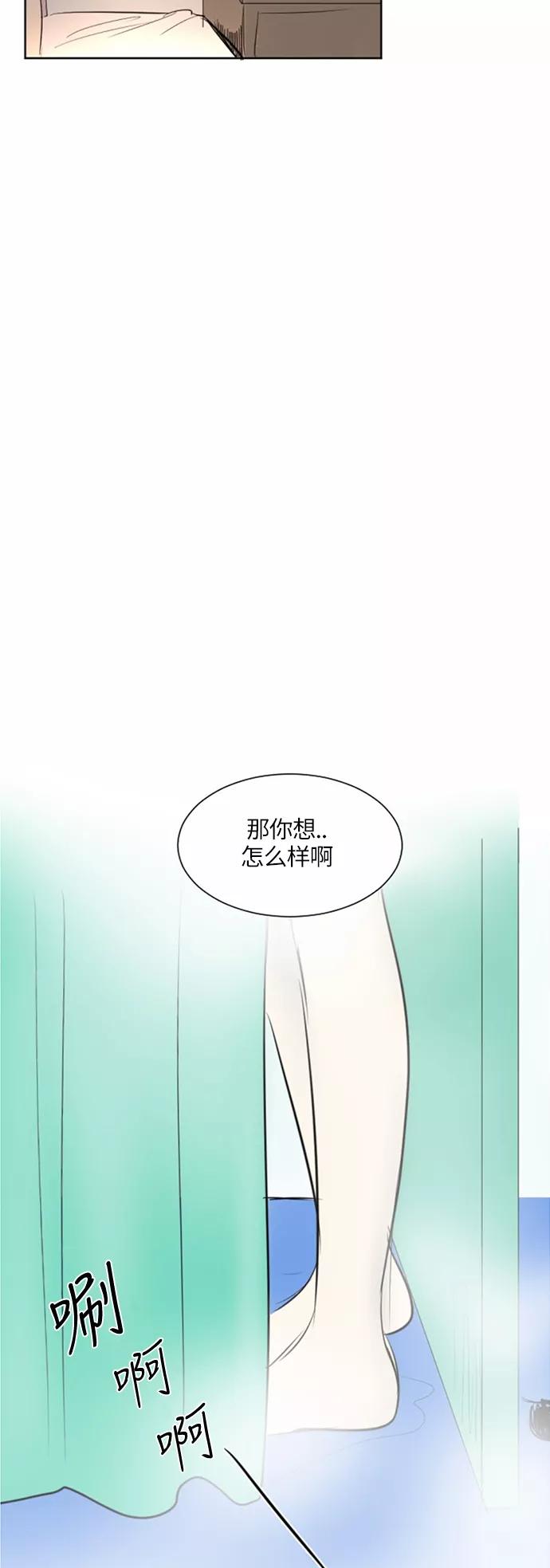 《与鬼魂同居》[第36话] 切实感受(下) 第28页