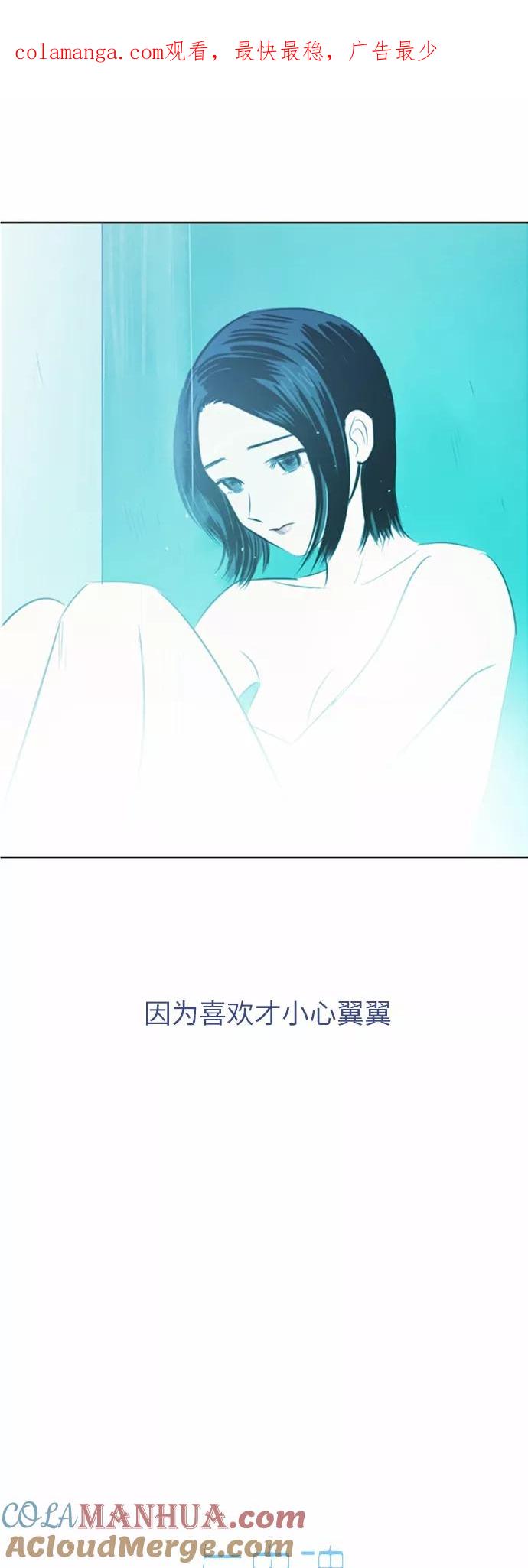 《与鬼魂同居》[第36话] 切实感受(下) 第1页