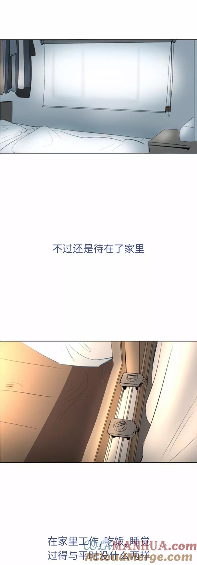 《与鬼魂同居》[第36话] 切实感受(下) 第15页