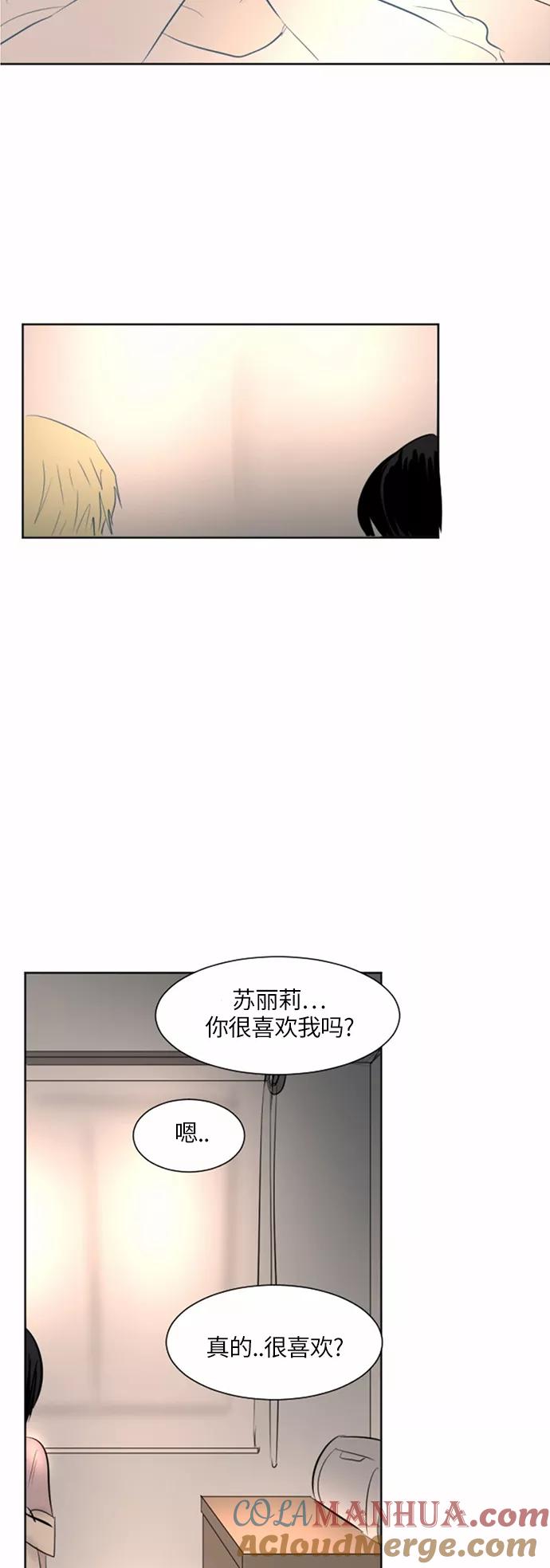 《与鬼魂同居》[第36话] 切实感受(下) 第27页