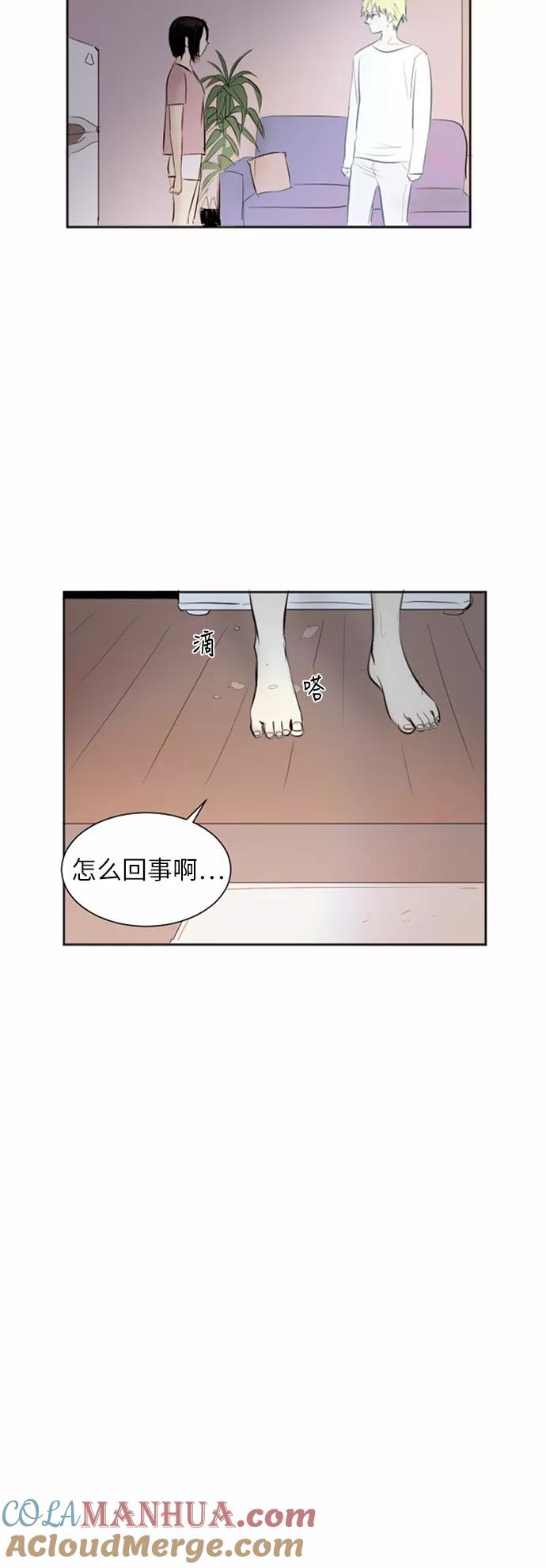 《与鬼魂同居》[第37话] 错位 第25页