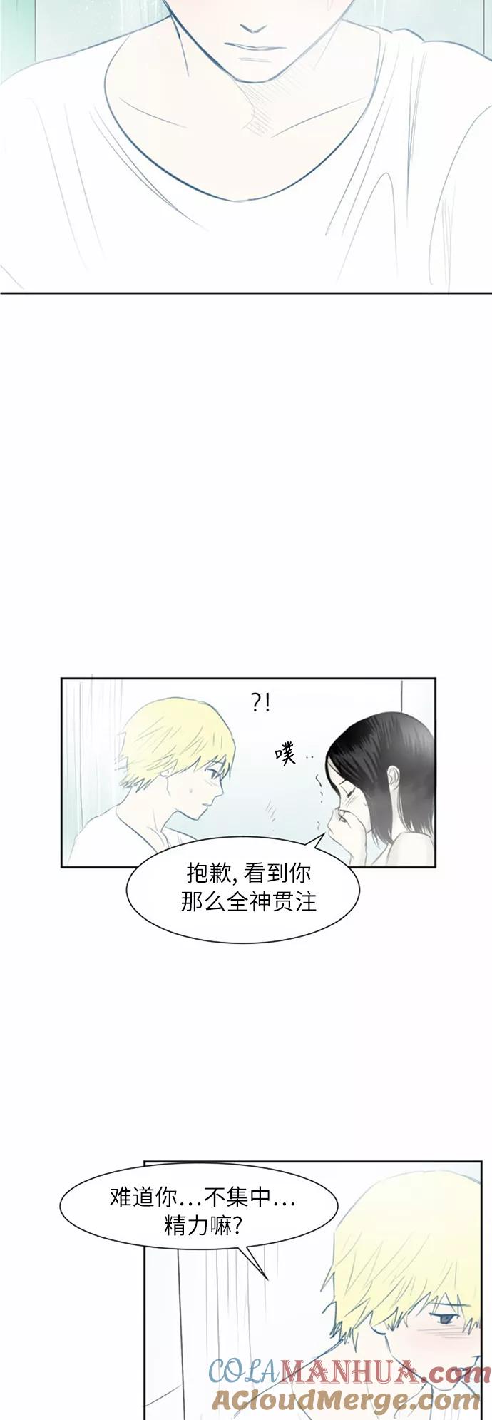 《与鬼魂同居》[第37话] 错位 第5页