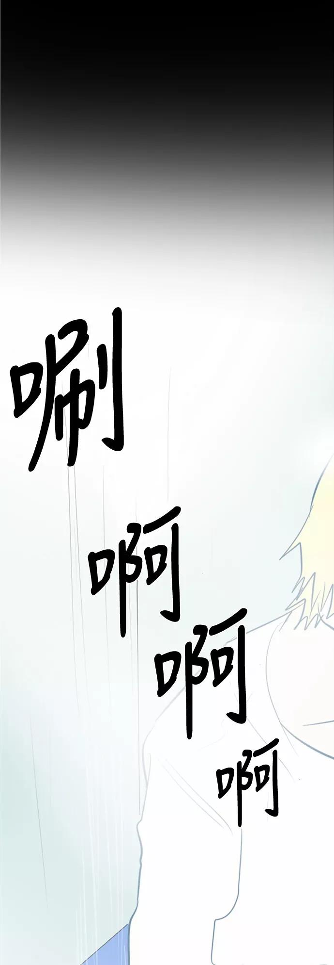 《与鬼魂同居》[第37话] 错位 第14页