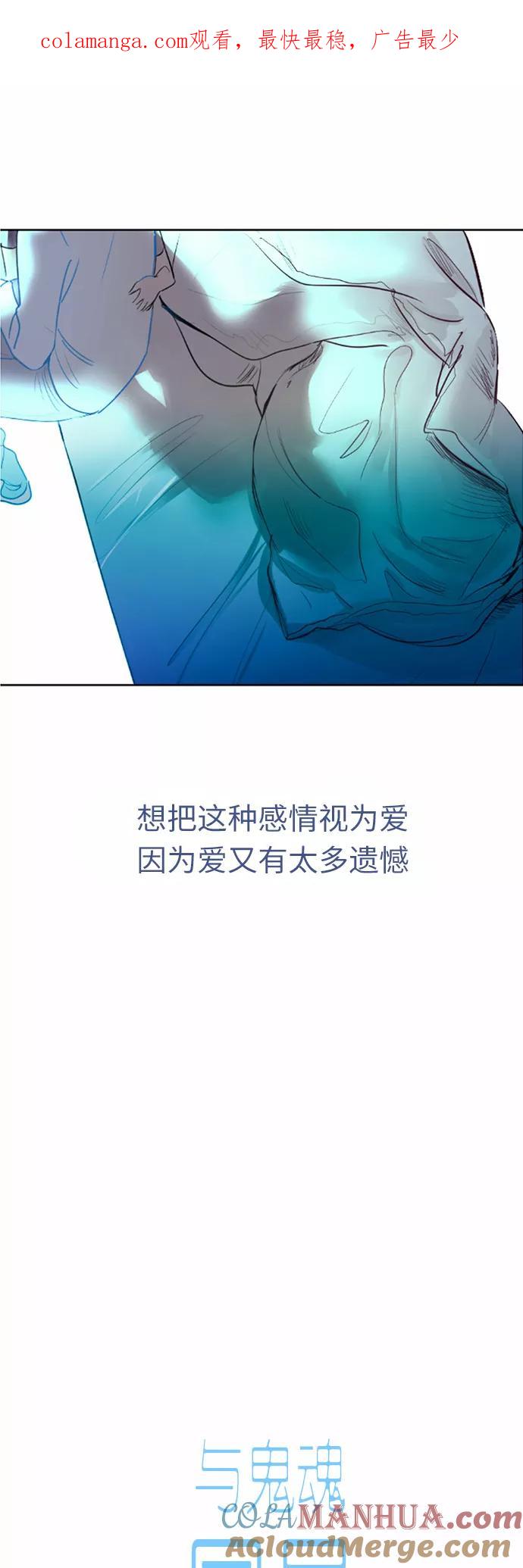 《与鬼魂同居》[第37话] 错位 第1页