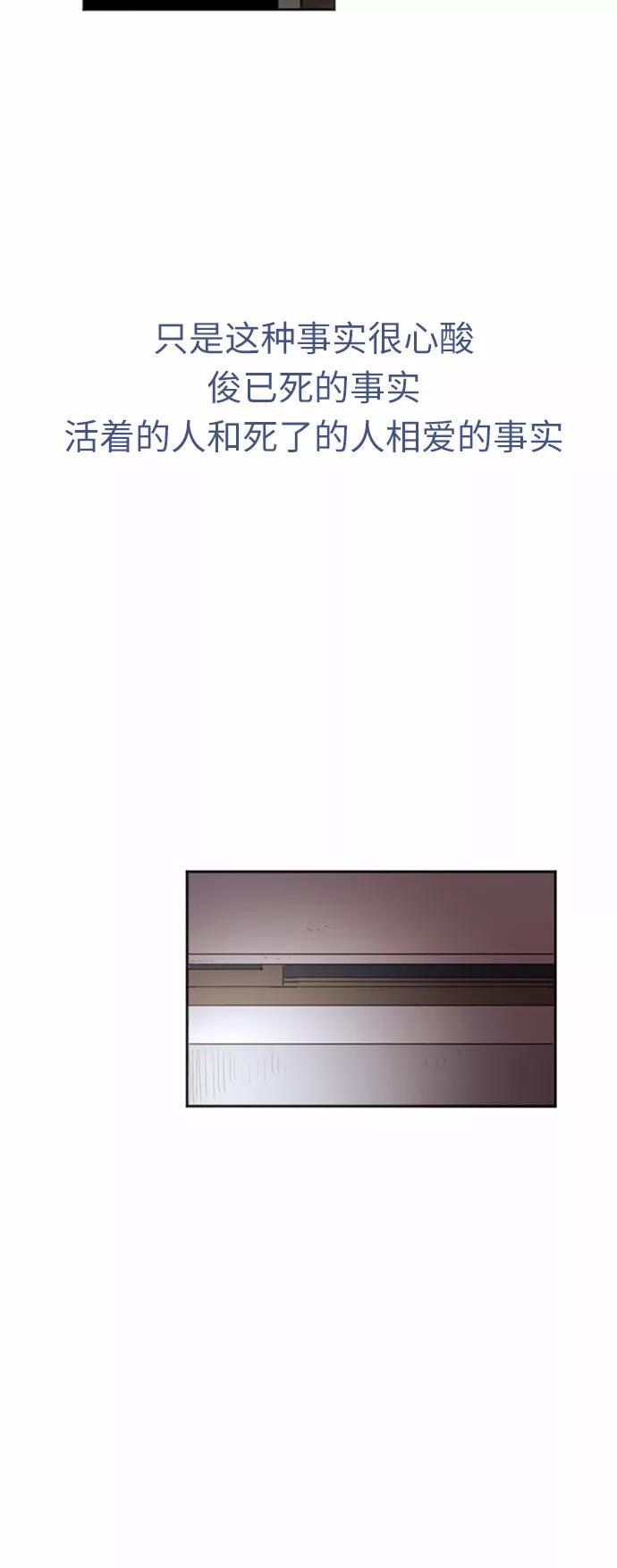 《与鬼魂同居》[第37话] 错位 第34页
