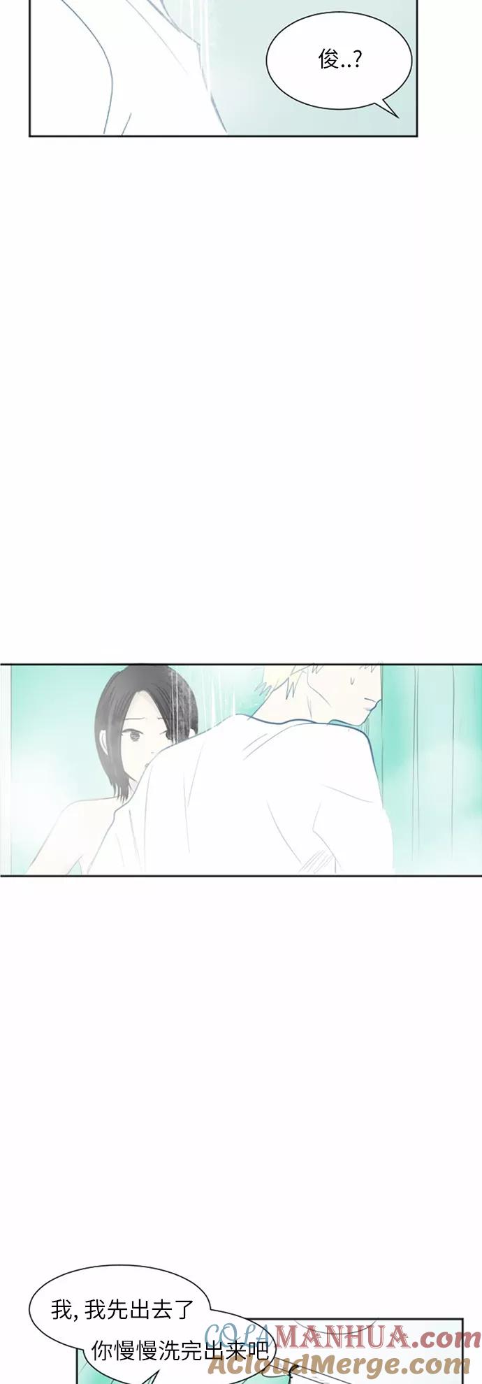 《与鬼魂同居》[第37话] 错位 第19页