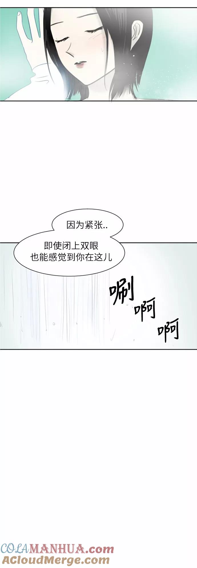 《与鬼魂同居》[第37话] 错位 第7页