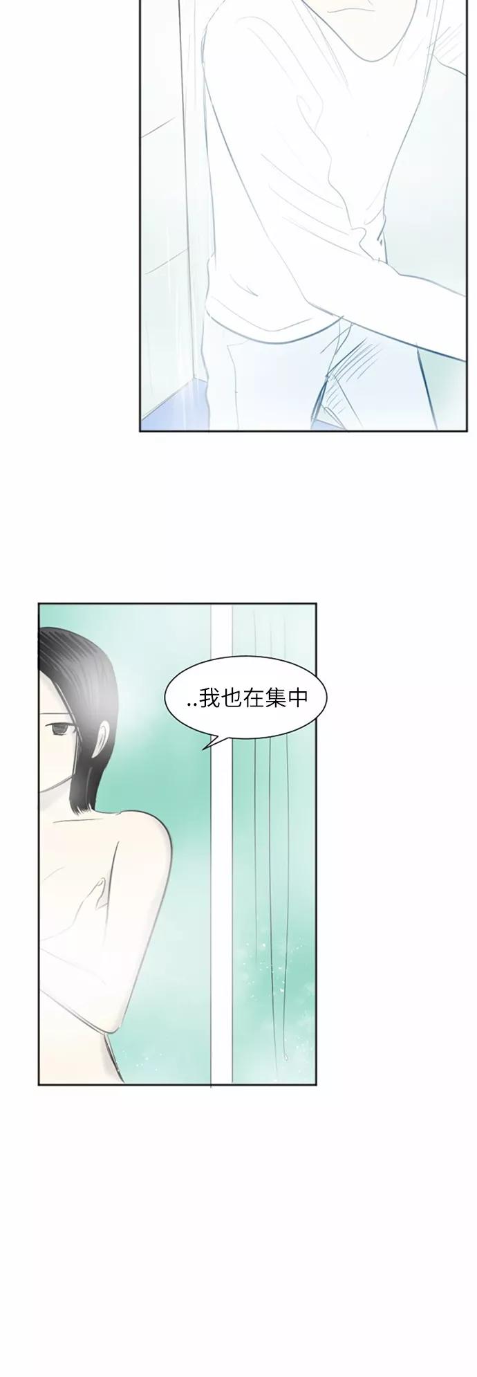 《与鬼魂同居》[第37话] 错位 第6页