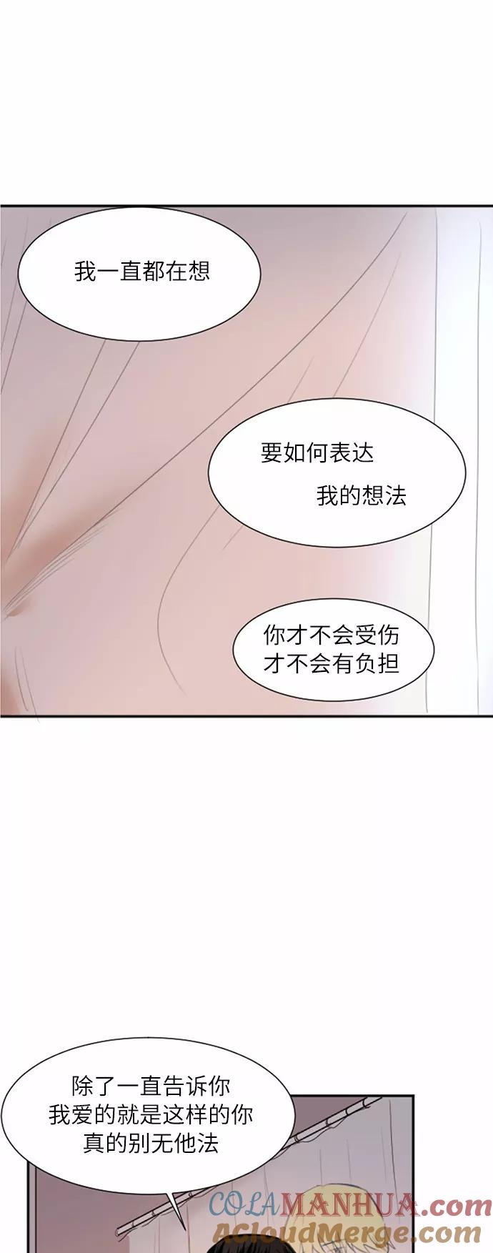 《与鬼魂同居》[第37话] 错位 第31页