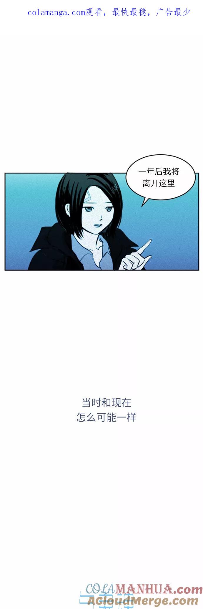《与鬼魂同居》[第38话] 约定(上) 第1页