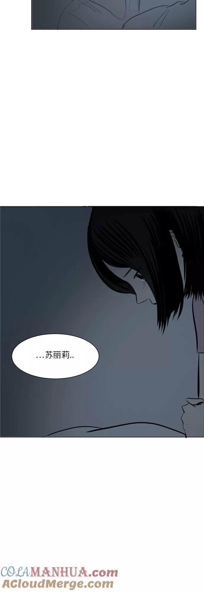 《与鬼魂同居》[第38话] 约定(上) 第19页
