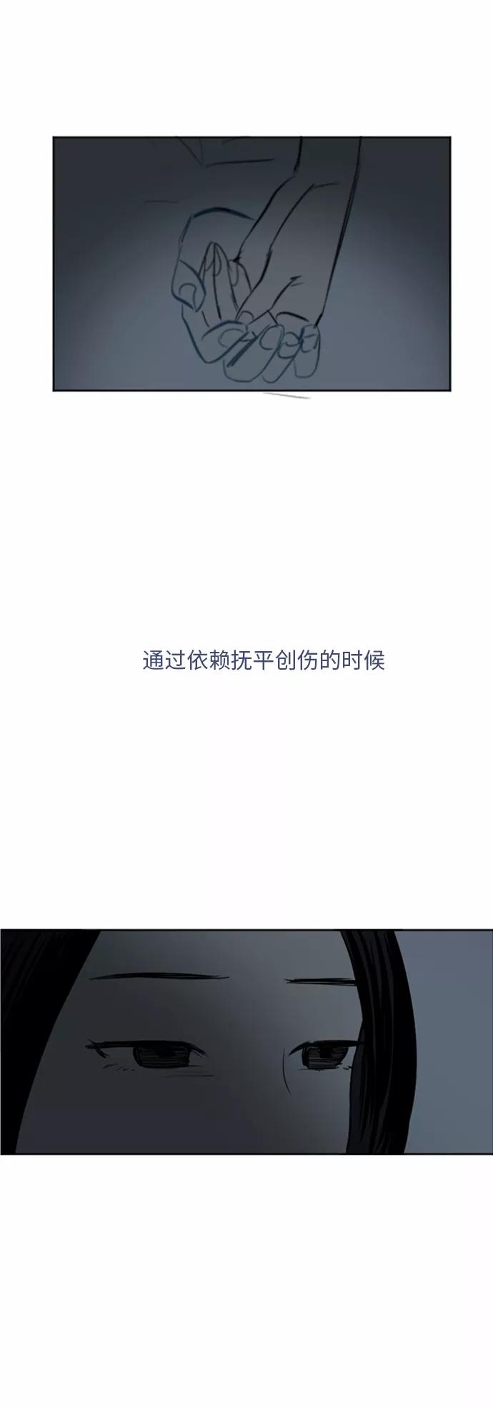 《与鬼魂同居》[第38话] 约定(上) 第14页