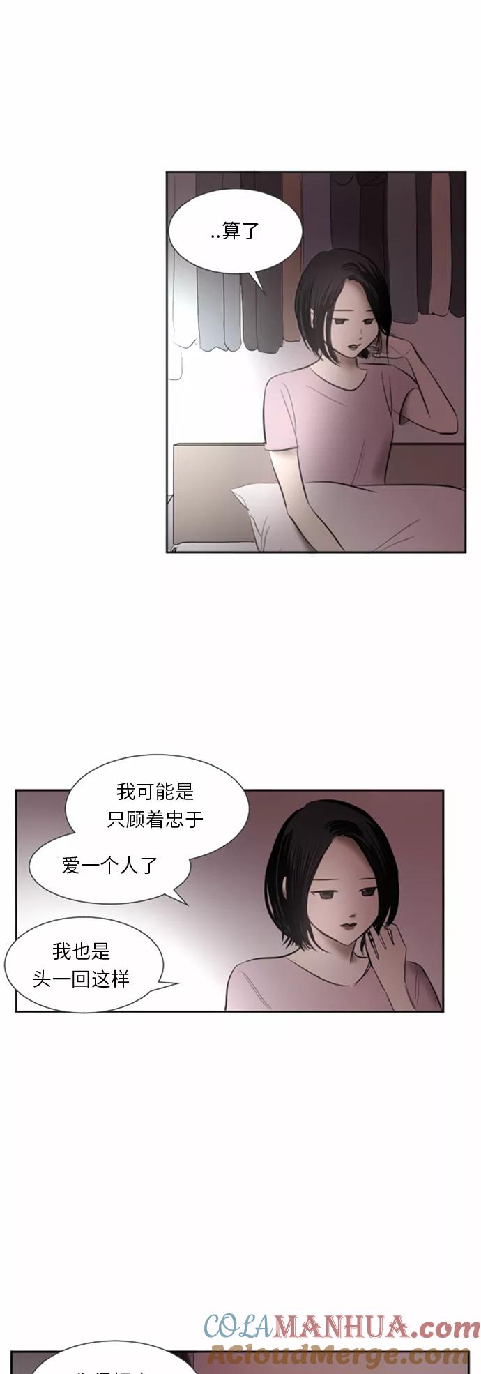 《与鬼魂同居》[第38话] 约定(上) 第5页